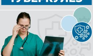  Неделя профилактики инфекционных заболеваний.  Туберкулез.